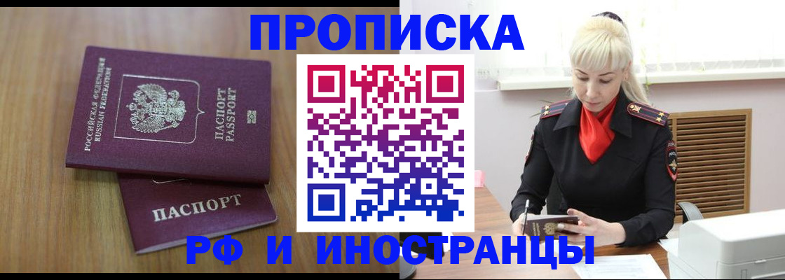 миграционный учет в Электроуглях
