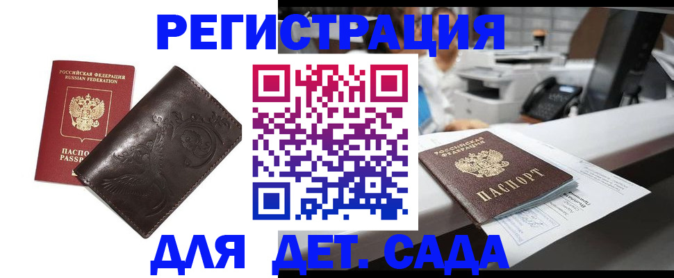временная регистрация купить в Электроуглях