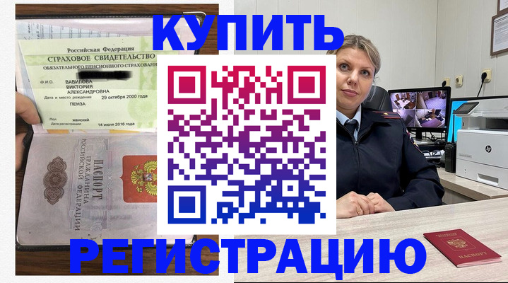 прописка ребенка в Электроуглях