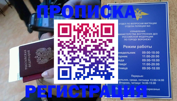 регистрация для школы в Электроуглях